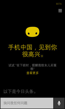 不仅仅是语音助手 微软小娜深度体验 