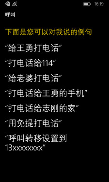 不仅仅是语音助手 微软小娜深度体验