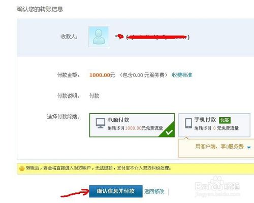 淘宝关闭信用卡充值后怎么用信用卡给支付宝充值