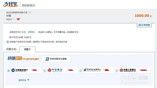 淘宝关闭信用卡充值后怎么用信用卡给支付宝充值
