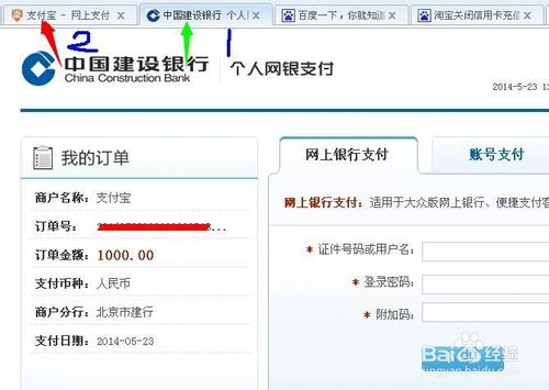 淘宝关闭信用卡充值后怎么用信用卡给支付宝充值