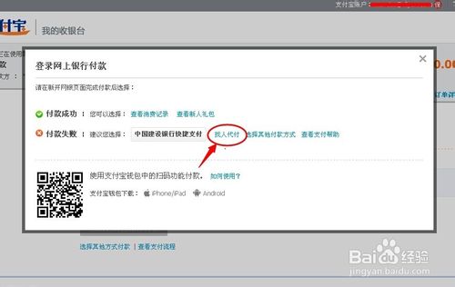 淘宝关闭信用卡充值后怎么用信用卡给支付宝充值