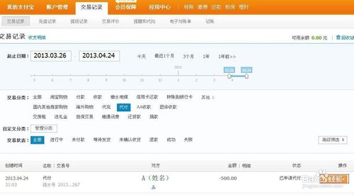 淘宝关闭信用卡充值后怎么用信用卡给支付宝充值