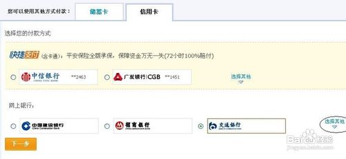 淘宝关闭信用卡充值后怎么用信用卡给支付宝充值