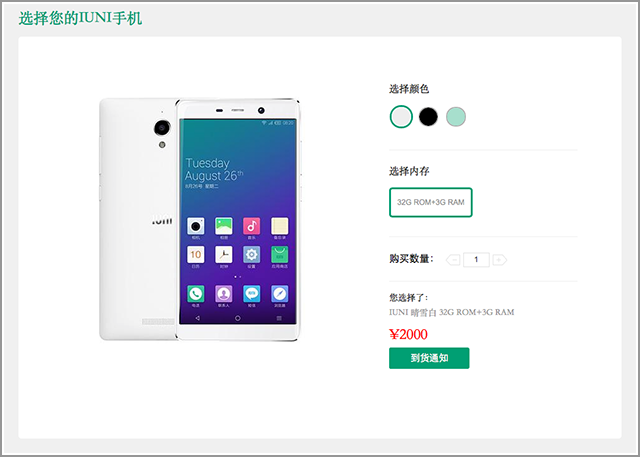 重新定义2K手机标杆，IUNI U3上手速评 