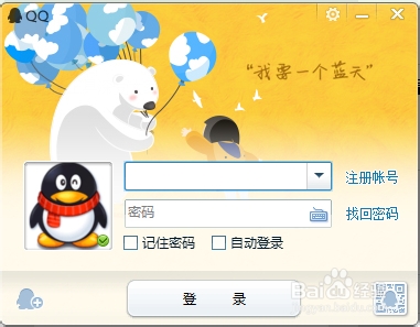 QQ如何设置在任务栏通知区域显示（隐藏）QQ图标