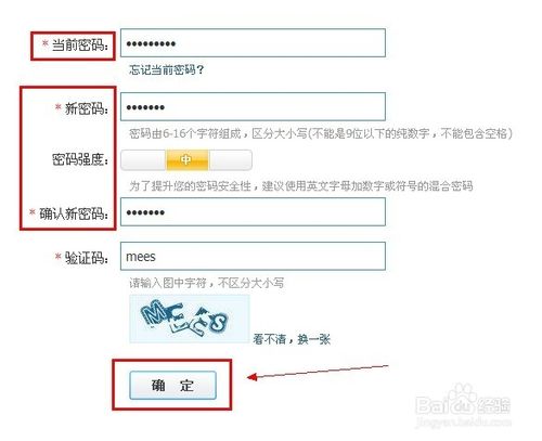 怎么修改qq密码