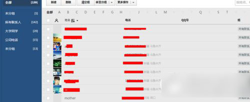 微信通讯录备份在云端怎样管理？微信通讯录备份云端管理教程3
