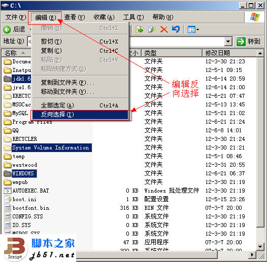 反向选择操作图解