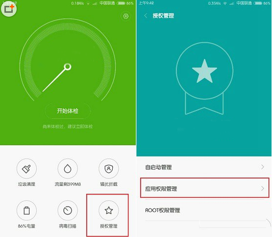 miui6悬浮窗在哪?miui6悬浮窗开启教程