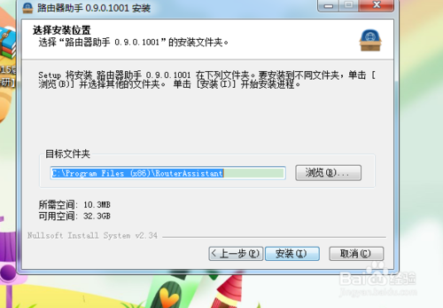 360路由器助手下载与使用方法 路由器助手使用