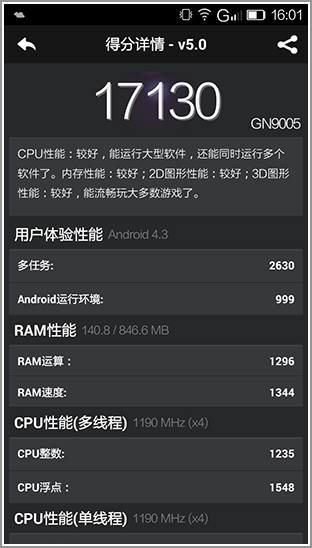 再次挑战记录 最薄手机ELIFE S5.1首测 