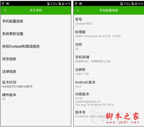秒杀魅族4/小米4 千元酷派大神F2隆重登场(图组)