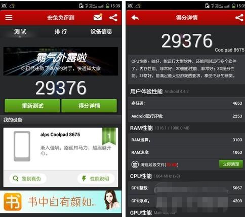 秒杀魅族4/小米4 千元酷派大神F2隆重登场(图组)