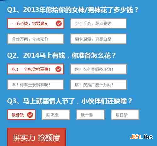 京东白条公测！速度抢京东白条体验资格