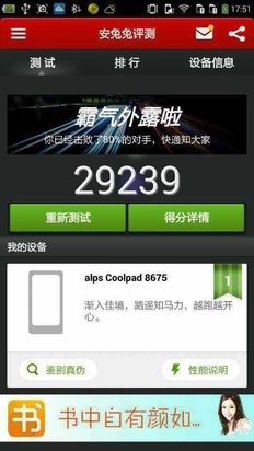 完胜红米Note4G 酷派大神F2自信满满