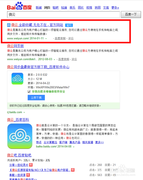 自己制作QQ空间音乐链接
