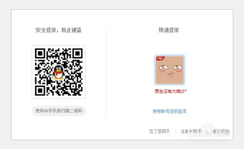 自己制作QQ空间音乐链接