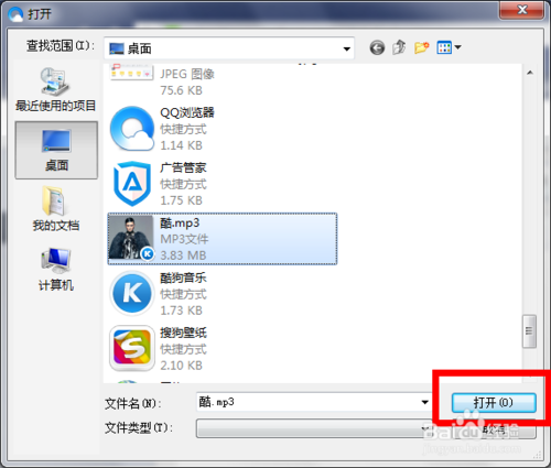 自己制作QQ空间音乐链接