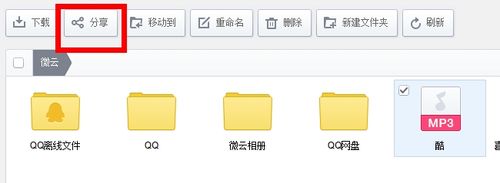 自己制作QQ空间音乐链接