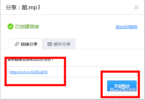 自己制作QQ空间音乐链接