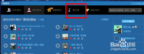 自己制作QQ空间音乐链接