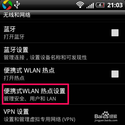 手机怎么创建wifi