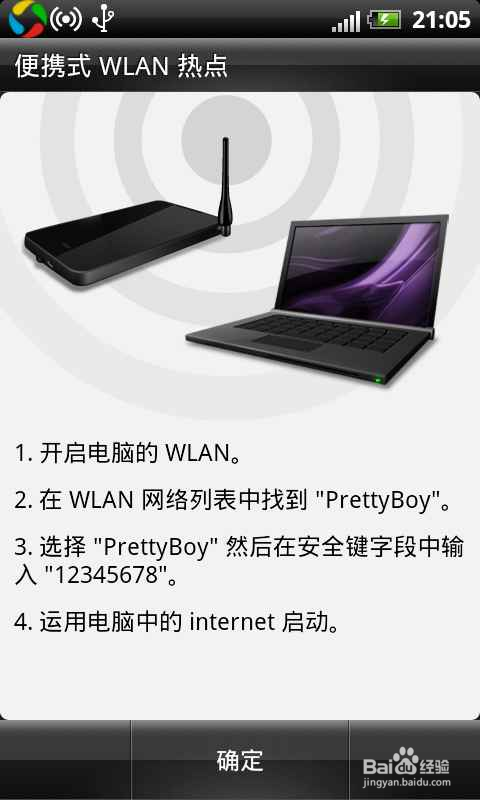 手机怎么创建wifi