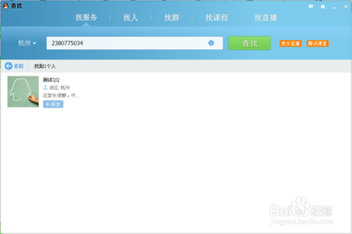 如何辨别一个QQ是否在线【史上最新最全】