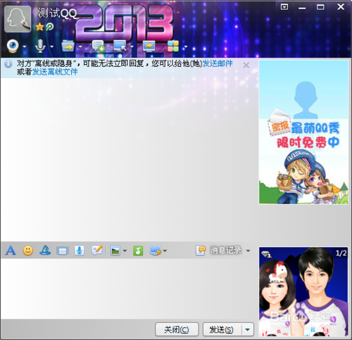 如何辨别一个QQ是否在线【史上最新最全】