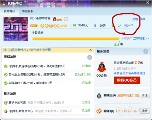 如何辨别一个QQ是否在线【史上最新最全】