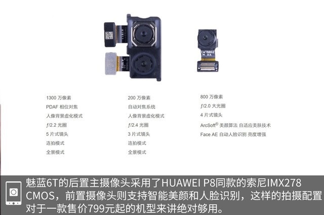 魅蓝6T做工如何？魅蓝6T拆机图解全面评测 