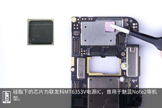 魅蓝6T做工如何？魅蓝6T拆机图解全面评测 