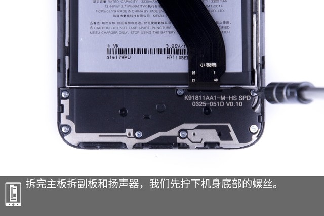 魅蓝6T做工如何？魅蓝6T拆机图解全面评测 