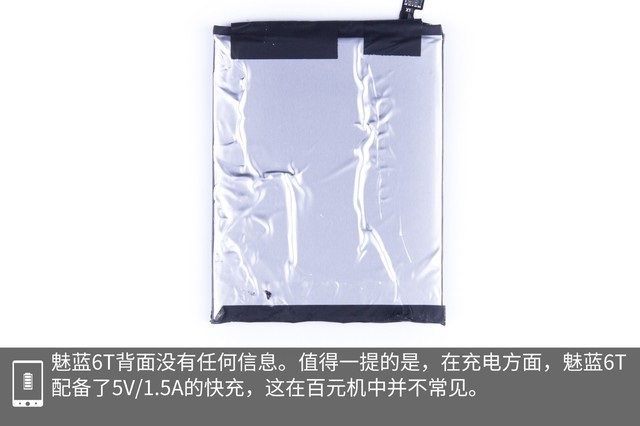 魅蓝6T做工如何？魅蓝6T拆机图解全面评测 