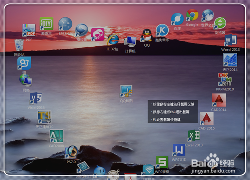 不登陆QQ怎样使用QQ截图