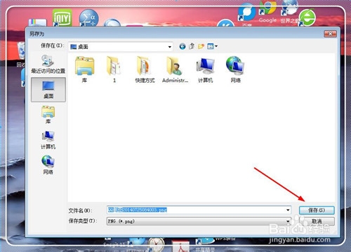不登陆QQ怎样使用QQ截图
