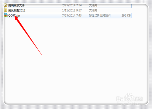 不登陆QQ怎样使用QQ截图