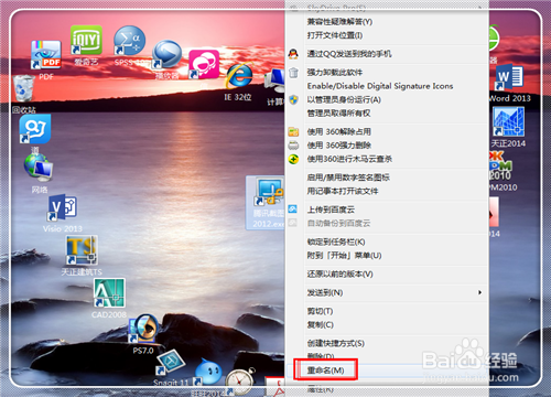 不登陆QQ怎样使用QQ截图