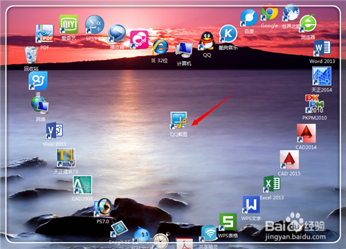 不登陆QQ怎样使用QQ截图