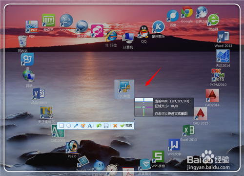 不登陆QQ怎样使用QQ截图