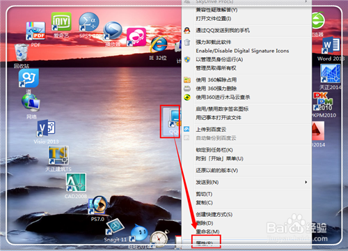 不登陆QQ怎样使用QQ截图