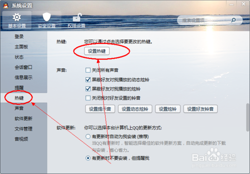 qq截不了图怎么办