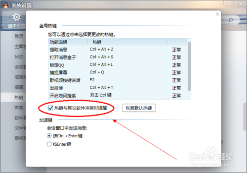 qq截不了图怎么办