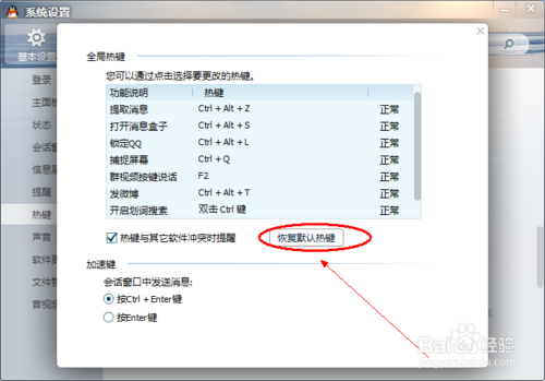 qq截不了图怎么办