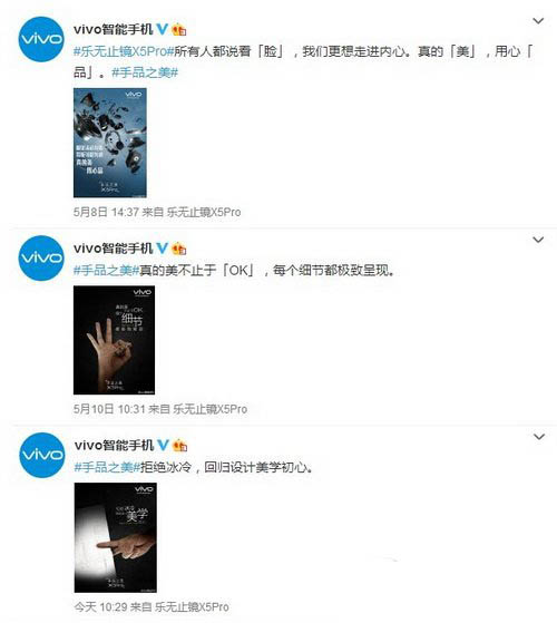 vivo x5pro什么时候上市 vivo x5pro发布会时间