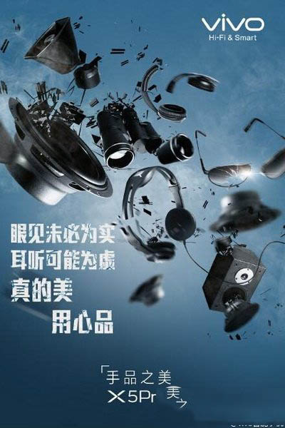vivo x5pro什么时候上市 vivo x5pro发布会时间1