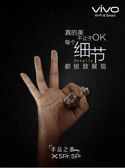 vivo x5pro什么时候上市 vivo x5pro发布会时间2