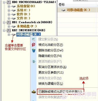 找到需要处理的已格式化的磁盘，在其上右键选择