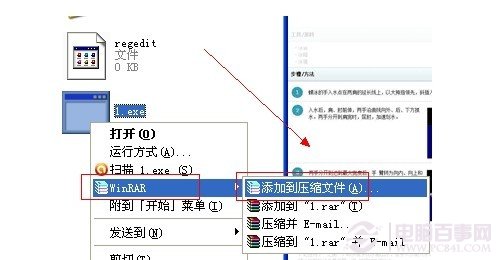 压缩顽固文件